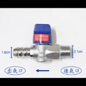【台製】超流量瓦斯開關（4分外牙+5分插心） 超流量 遮斷器 調整器 安全 球閥 考克 天然 瓦斯 開關 超流 遮斷
