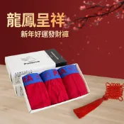 【Paloma】時尚運動平口褲-3入大紅禮盒 內褲 送禮(男內褲 四角褲 過年禮盒 春節/新年/年節/新春/送禮)