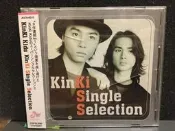 自有收藏 日本版 KINKI KIDS 近畿小子 冠軍單曲全紀錄精選專輯CD 堂本光一 / 堂本剛