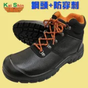 KS MIB 凱欣 Kai Shin 氣墊 鋼頭安全鞋 寬楦 固特異 鋼頭鞋 勞保鞋 防穿刺 U607WYK-DS01