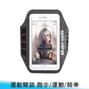 【妃航】MALEROADS 5-5.5吋 運動/跑步/彈力 腕帶/臂帶/臂套 透氣 黏貼/可調節 Uber Eat