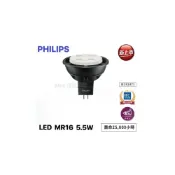 (店+)【Philips 飛利浦】【Alex】PHILIPS 飛利浦 旗艦型 MR16 杯燈 LED 4.9W / 5.5W 角度24度/36度 不可調光