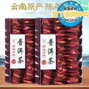 【可開發票】普洱茶雲南猛海宮廷普洱茶古樹普洱熟茶金芽陳香老熟茶葉散裝