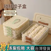 百億補貼價⭐餃子盒冰箱冷凍盒多層凍餃子盒家用水餃盒食品級餃子收納盒大00