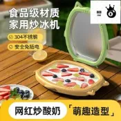 臺灣出貨#炒痠奶機傢用小型炒冰機迷你兒童炒痠奶專用冰淇淋機炒冰盤免插電