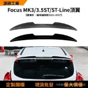 【高品質】適用福特福剋斯focus mk3/3.5 st-line/st 11-17款尾翼頂翼改裝件