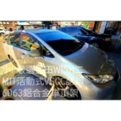 {小P嚴選}免運費 Travel Life豐田 二代wish 鋁合金車頂架ARTC認證 {免運費}
