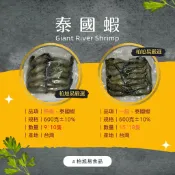 柏旭易食品 滿一千五就送雞塊兩包！冷凍生食·烤肉食材·火鍋料理｜泰國蝦｜600g±10%｜台灣