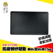 抗疲勞紓壓墊 久站舒壓墊 釋壓抗疲勞墊 減壓墊 平衡軟墊 腳踏墊 抗疲勞地墊 站立地墊 防震墊 SHM-KCP5080