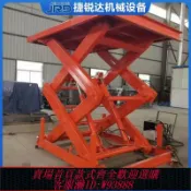 萬華精品 升降平台 固定式升降平臺升降機5噸10噸叉車液壓電動剪叉式貨物大型舉升機