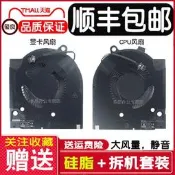 適用於戴爾DELL G15 ryzen edition筆記本散熱.