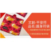 新品-平安福袋 護身符袋 結緣品 御守 祈福 護身符 平安符 香包 香囊 香袋 香包袋 端午節 香包空袋