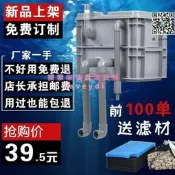 發貨魚池過濾箱周轉箱過濾器魚缸過濾盒上置過濾盒池塘沼澤水培過濾箱