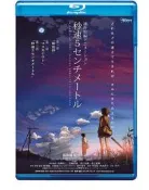 BD50-2D 秒速5厘米/秒速5公分 (2007) 日本 帶粵語  8.3 425-080