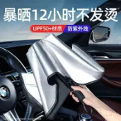 源一商社 汽車防曬罩 汽車遮陽板 前擋防曬隔熱玻璃車窗遮陽簾伸縮式車用小車防曬罩隔熱