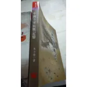 請記得他們 中國空軍抗戰記憶(小16K)