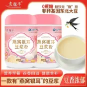 罐裝燕窩銀耳豆漿粉無加蔗糖黃豆豆漿速溶粉原味學生上班代餐早餐
