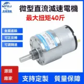 艾特斯良品 【可開發票】JGB37-520 微型直流減速電機6v12v24v有刷低速大扭力齒輪減速馬達