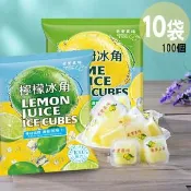 【愛合購】【10袋】老實農場檸檬X萊姆冰角(28gx10個/袋)