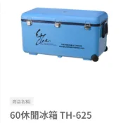 冰寶 海豚 冰箱  活餌桶 保冷箱 冰桶 活餌冰箱 60/80公升保冰桶 釣魚 露營 烤肉