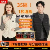 艾特斯良品 【可開發票】全身電加熱羽絨馬甲滑雪電暖衣服智能黑科技充電發熱背心男女款冬