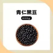 【榖Job】黑豆 熟黑豆 青仁黑豆 生青仁黑豆 熟黑豆 黑豆水 五穀雜糧