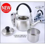 《好媳婦》SADOMAIN『仙德曼304不銹鋼茶壺0.7L 附瀘茶網』一體成型，泡茶壺開水壺花茶壺SS070煮水壺煎藥壺