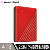 WD My Passport 4TB 2.5吋外接硬碟《紅》