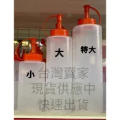 調味瓶 旺旺瓶 醬油瓶 醬油罐 塑膠罐 醬料瓶多種用途 料理用具
