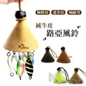JINDO 純牛皮 全手工 路亞風鈴 亮片 收納包 硬餌 Spoon Lure 湯匙 捲仔 溪釣 收納盒 吳郭 BASS