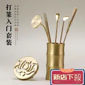 🔥新年春節🔥香道入門套裝 純銅香篆工具 家用室內焚香用具 灰壓香筷 打拓工具 香道禮盒