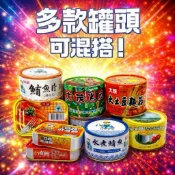 罐頭 同榮水煮鯖魚 漁港番茄汁鯖魚 特製紅燒鰻 水煮鮪魚 大茂黑瓜 大茂土豆麵筋 同榮罐頭 香筍鮪魚 蔥豆鮪魚 鮪魚片