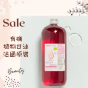 現貨 有機植物甘油 甘油 蔬菜甘油 丙三醇 法國原裝 aromazone AROMA ZONE Glycerine