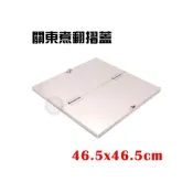 (店+)關東煮 翻摺蓋 （B00507） 關東煮 不鏽鋼蓋 蓋子 白鐵蓋 黑輪桶蓋 大慶㍿