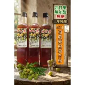 油甘果陳年醋*無糖*2瓶960元(一單最多訂2瓶，堅持三年釀造、陳年糯米醋、絶不加果汁) 純手工鹼性健康醋、天然無添加