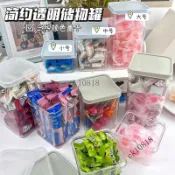 ✨可開發票#零食糖果收納盒小紅書衕款透明儲物密封罐廚房五穀雜糧幹貨保存盒#免運費