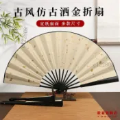 【來圖定製】空白仿古灑金宣紙折扇 中國風書法扇麵題字扇子 廣告扇 古風折扇 台灣出貨