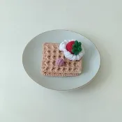 華夫餅鉤針編織，amigurumi 玩具，美食遊戲