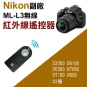 攝彩@尼康Nikon 副廠紅外線遙控器 同ML-L3無線快門 自拍 B快門 適用D3200 D5100【全壘打★APP下單 跨店最高20%點數回饋!!】