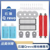 【69%復購率】適用 石頭掃地機器人配件主刷膠刷邊刷濾網 拖布 蓋闆
