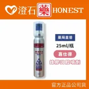 現貨 官方正品 嘉仕德 蜂膠口腔噴劑 (25ml/瓶) 澄石藥局✚實體店面