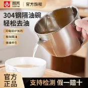 【304不鏽鋼濾油壺】廚房過濾油渣壺 漏油神器 家用瀝油帶蓋儲油罐 豬油罐 不鏽鋼濾網 油壺 過濾油壺 廚房油壺 瀝油罐