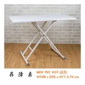 (店+)餐桌 升降桌 工作桌 日式茶几桌 PVC白色 MIT台灣製【5011-13】Tasteful 特斯屋