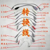 理療儀轉換線大全低中頻治療儀導線轉接線按摩康復治療儀連接線頭