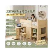 (店+) 書桌衣櫃收納一體床  北歐松木兒童高架床 小坪數多功能組合床 成長學習床組