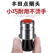 適用於Toyota亞洲龍皇冠CAMRYREIZ汽車點煙頭車載點煙器電子打火器