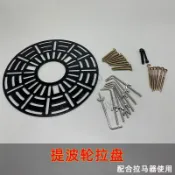 🔥店長嚴選🔥拆卸洗衣機波輪盤拉波輪盤全自動輪盤拆解專用取波輪拉馬套筒工具爆款