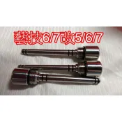 Ma Worksop 【馬氏工坊】 釣蝦竿配重蒜蓉蝦和藝技和煉火6/7改5/6/7共用配重64公克