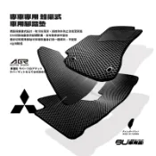 9Ar【蜂巢式 三片式腳踏墊】適用於 colt plus grunder galant freeca｜BuBu車用品