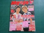  《 Myojo~~創刊50周年紀念特大號第6彈》唐澤壽明.深田恭子等 【 CS超聖文化2讚】